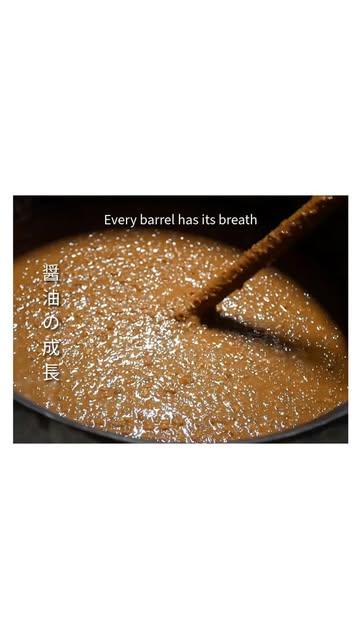 Certains fûts ont traversé bien des saisons.
D’autres ne font que commencer.

Chaque Shoyu suit son propre rythme.
Nous en prenons soin chaque jour —
en les observant, en les écoutant, en respirant leur parfum.
Au début, chaque jour. Puis, peu à peu, moins souvent.
Comme on élève un enfant :
plus il grandit, plus on lui laisse de l’espace.
Mais on ne cesse jamais de veiller,
ni de chérir.

En mêlant des Shoyu d’âges différents,
nous faisons naître une harmonie plus profonde
— sculptée par le temps,
touchée par les saisons.

-----

Some barrels have seen many seasons.
Others are just beginning.

Each Shoyu follows its own rhythm.
We care for them daily — watching, listening, breathing in their scent.
At first, every day. Then slowly, less often.
Like raising a child:
the more they grow, the more we let go.
But we never stop watching, never stop caring.

By blending Shoyu of different ages,
we invite a deeper harmony 

— shaped by time, 
touched by the seasons.