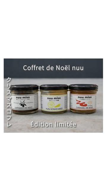 📦 Pre-orders are now open — shipping starts on December 15th.
🎄 This is our nuu miso, a Limited Christmas Edition 🎄
 available exclusively on our online shop.

An invitation to accompany your entire festive meal —
from the aperitif to the dessert —
with three gestures of umami, crafted here in Brussels
to brighten your celebrations. ✨

---

🍷For the aperitif — Miso tapenade with Kalamata olives & sun-dried tomatoes 

A Belgian organic soy miso aged for over 36 months.
It meets Kalamata olives and tomatoes dried to preserve
the warmth of summer days.
A generous umami tapenade, perfect on crackers,
with fresh cheese, or tucked into a festive terrine.

---

🍽️For the main course — Yuzu Koshō Miso 

A smooth red-lentil shiro miso,
brightened by pure yuzu juice
and the zest of fresh lemon.
The green heat of jalapeño awakens the palate,
creating a condiment that elevates everything:
meat, fish, vegetables…
and all your seasonal cooking ideas.

---

🍨For dessert — Miso & sesame caramel sauce 

Just one spoonful, and time seems to pause.
The deep bitterness of caramel
meets the umami of chickpea miso
and the fragrant warmth of sesame.
Over ice cream, cake, roasted fruit…
or simply by the spoon —
a melting pleasure perfect for the holidays.

---

A spoonful of umami. Infinite depth.
Elevate your Christmas with nuu. 

👉Shop link in the profile 

#miso #éditionlimitée #noël2025 #tapénade #yuzukosho #caramelmiso #fermentation #umami #brusselsmade #craftfood #belgiummade #slowfermentation #japanesecraft #gastronomie #nuumiso #xmasgift #koji #foodie #yuzu #christmas2025 #gift