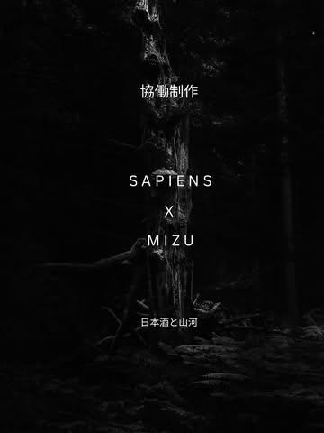 S A P I E N S × M I Z U
日本酒と山河 - 協働制作

💮

Certaines rencontres s’imposent d’elles-mêmes.

François, fondateur de MIZU, fait partie des rares Certified Sake Sommeliers en Belgique.
Depuis des années, il explore le Nihonshu (日本酒), sa précision aromatique, sa profondeur, son histoire.

Cette collaboration entre Sapiens et MIZU ouvre un pont entre deux terroirs :
la forêt, la minéralité, l’umami, le vivant -
et l’art japonais du saké.

Très bientôt, une sélection de sakés accompagnera les menus Sapiens.
Un dialogue.
Une continuité.
Une évidence.
@mizu.sake.liege 

山と海の酒 -Le saké des montagnes et de la mer.

#sapiens #mizu #nihonshu